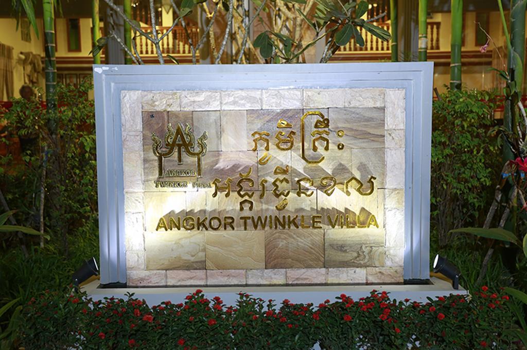 Chheng Bopha Villa Angkor Сиемрип Экстерьер фото