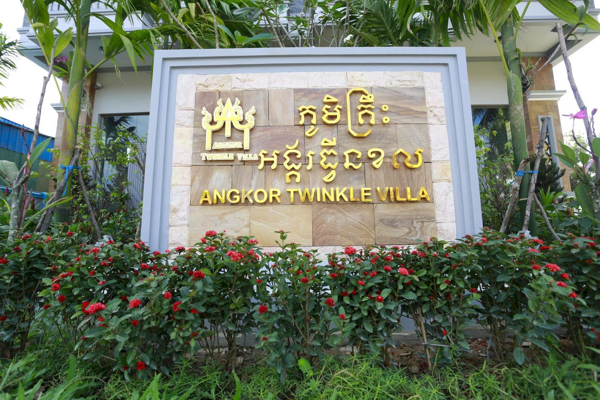 Chheng Bopha Villa Angkor Сиемрип Экстерьер фото